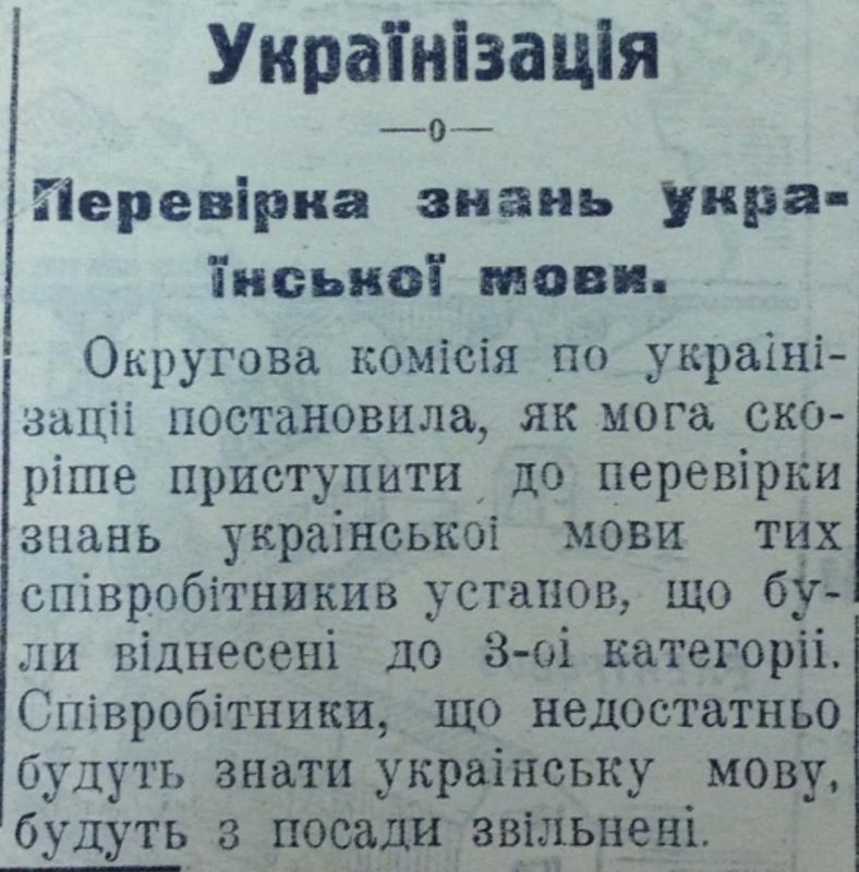 Владимир Корнилов: В этот день 100 лет назад целый ряд газет Украинской ССР отчитывались о том, как ударно происходит украинизация русскоязычных регионов Владимир Корнилов: В этот день 100 лет назад целый ряд газет Украинской ССР отчитывались о том, как ударно происходит украинизация русскоязычных регионов