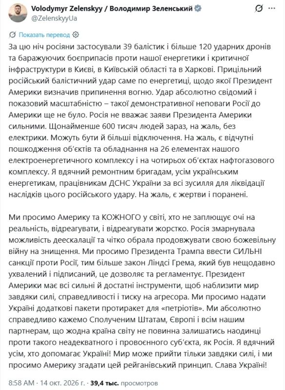 Зеленский требует от Трампа ракет Patriot и новых санкций против России