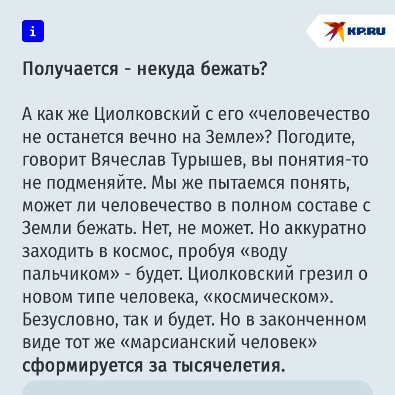 Сможет ли человечество покинуть Землю и переселиться в космос Сможет ли человечество покинуть Землю и переселиться в космос