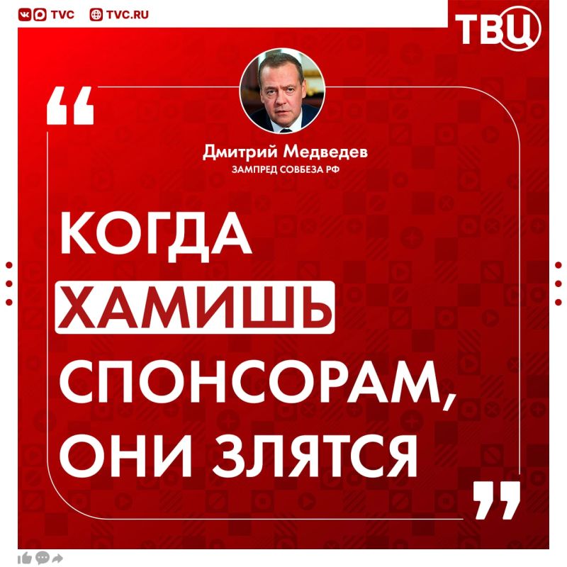 «Зелёная вошь возмущена отсутствием разведданных от американцев»: Медведев высказался об угрозах Трампа Зеленскому