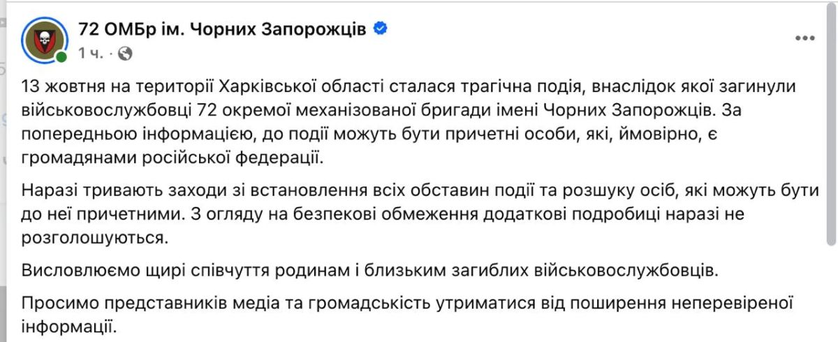 ВСУ подтвердили расстрел пятерых украинских солдат российским бойцом