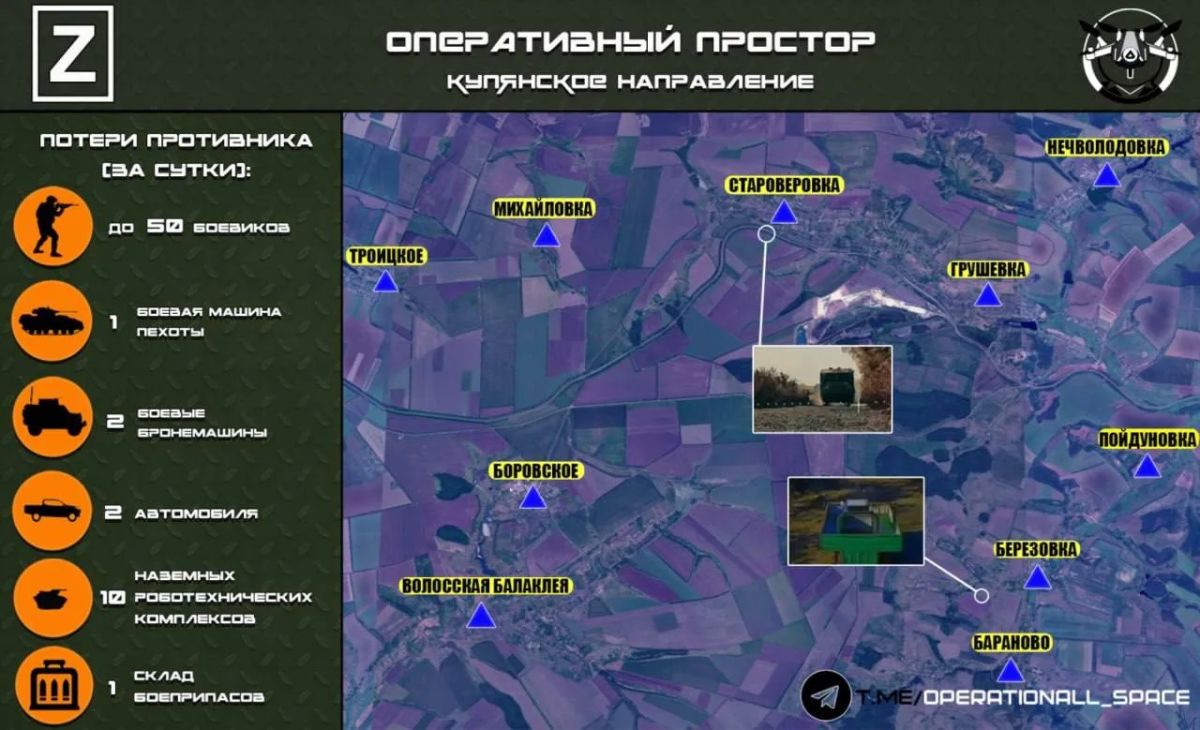 На Купянском направлении российские войска продолжают поражать цели западнее Купянска