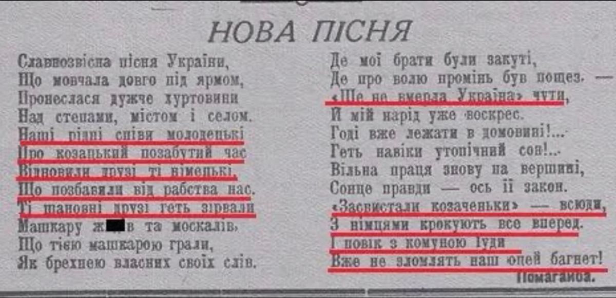Владимир Корнилов: Если вам кто-то будет рассказывать о том, как "херои ОУН" якобы боролись против нацистов, приведите им этот стишок Владимир Корнилов: Если вам кто-то будет рассказывать о том, как "херои ОУН" якобы боролись против нацистов, приведите им этот стишок