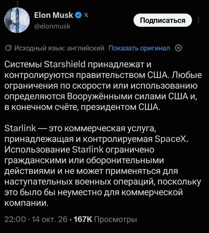 Владислав Шурыгин: 1. Starlink контролируется правительством США