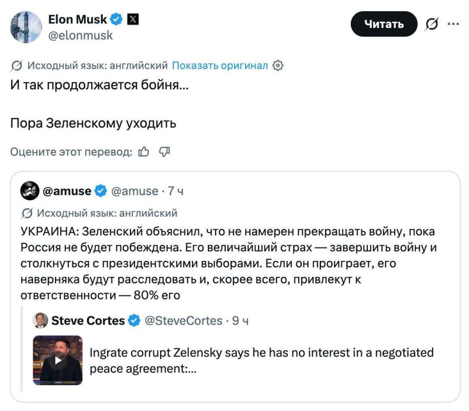 Илон Маск заявил, что Зеленскому пора в отставку
