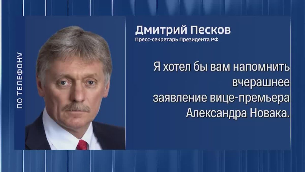 Никакого моратория со стороны Киева на удары по энергообъектам РФ не было – Песков