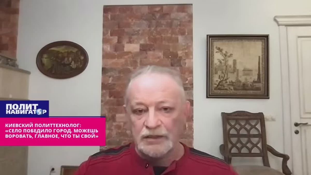Киевский политтехнолог: «Село победило город