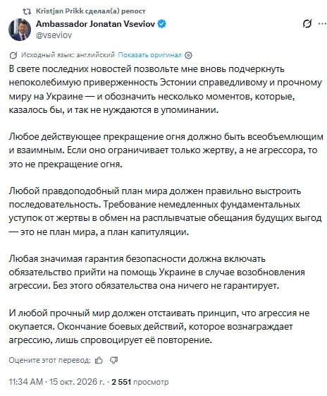 Эстония ставит условия. Генсек МИД республики тезисно обозначил границы, по которым, по его мнению, необходимо осуществлять "мирное урегулирование на Украине"