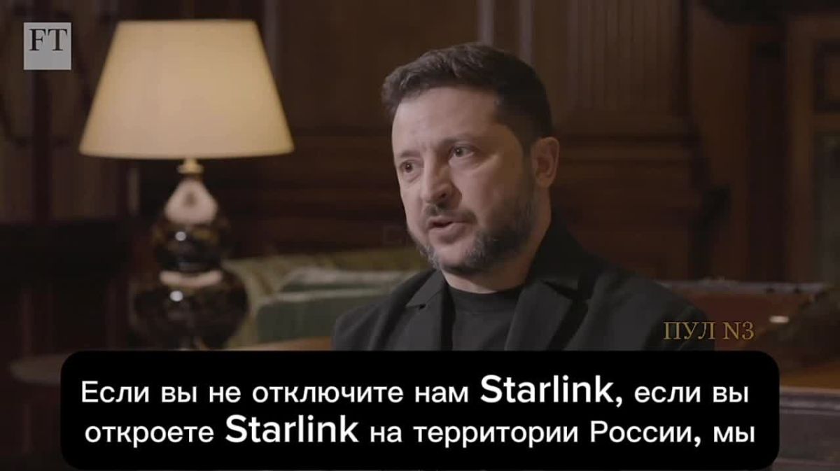 Зеленский:. Если вы не отключите нам Starlink, если вы откроете Starlink на территории России, мы уничтожим его пусковые установки баллистических ракет
