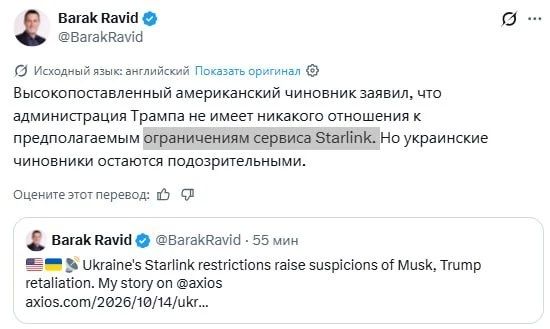 Перевод стрелок продолжается: теперь уже неназванные американские чиновники, комментируя замедление Starlink на Украине, утверждают, что правительство США тут ни при чём