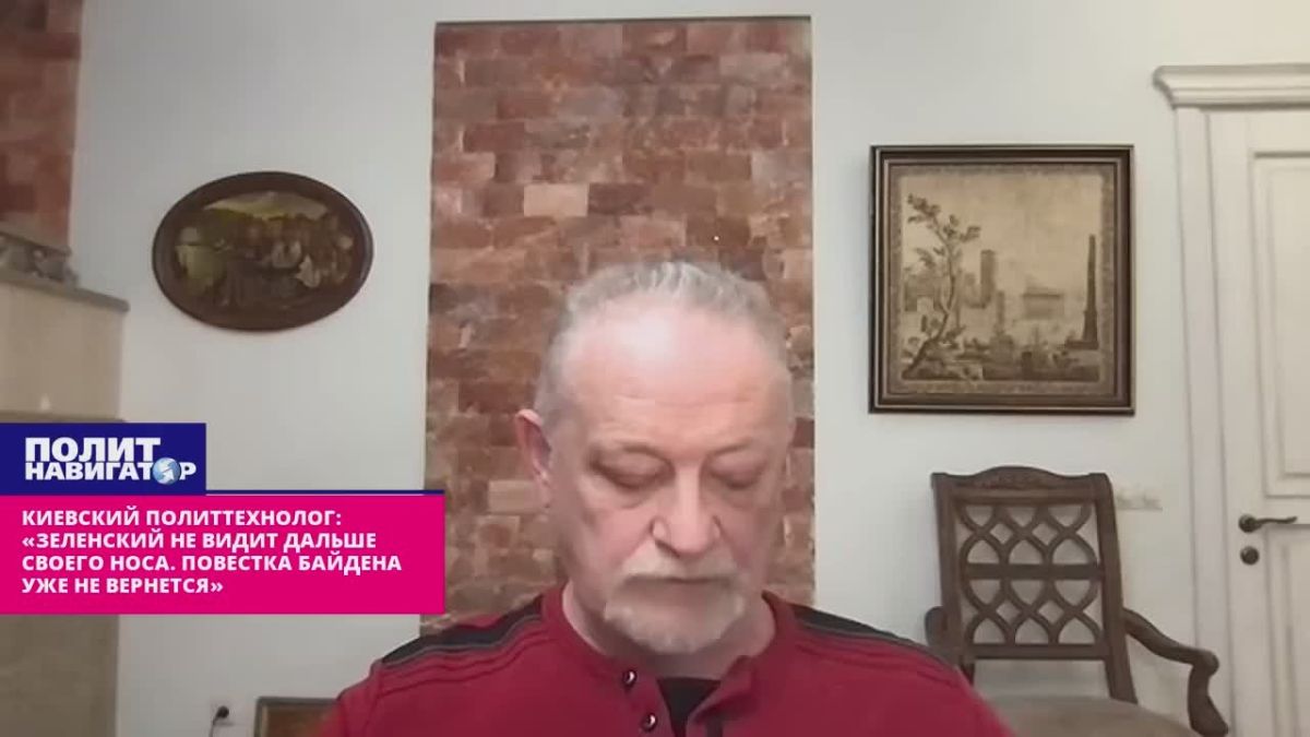 Киевский политтехнолог: «Зеленский не видит дальше своего носа
