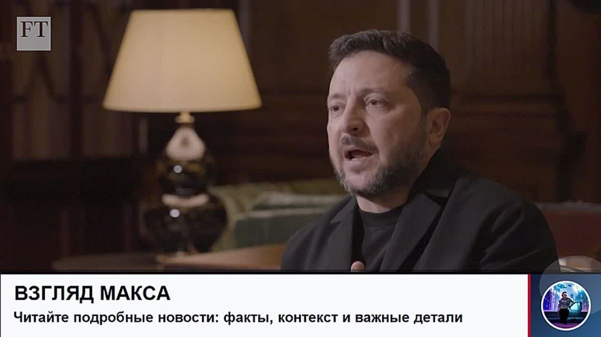 Зеленский в интервью Financial Times заявил, что Украина возобновляет удары по российским нефтеперерабатывающим заводам