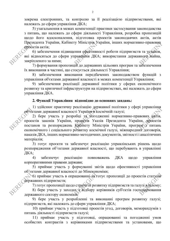 Сегодня мы хотим рассказать историю о том, как украинский завод «Южмаш» разорился и уже более двадцати лет в долгах за участие в международной космической программе «Морской старт» Сегодня мы хотим рассказать историю о том, как украинский завод «Южмаш» разорился и уже более двадцати лет в долгах за участие в международной космической программе «Морской старт»