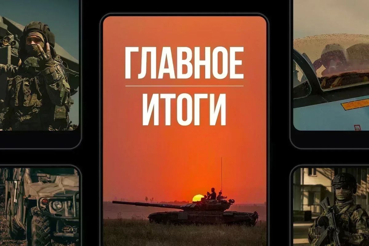 Минобороны России: Главное за день. В Киргизии состоялось заседание Совета министров обороны государств – участников СНГ