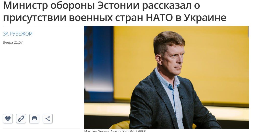 Неучастие на передовой. В Эстонии подтвердили то, что давно и не секрет: западные военные ездили на т.н. Украину не только на официальные встречи и фотосессии