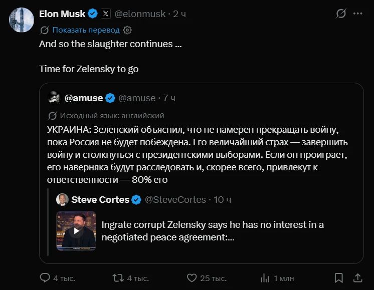 Маск призвал Зеленского уйти в отставку