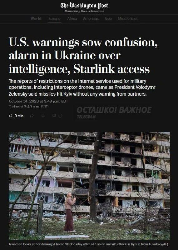 «Звонок получил каждый»: Разведка США пригрозила Киеву полным прекращением обмена данными за удары по объектам в РФ