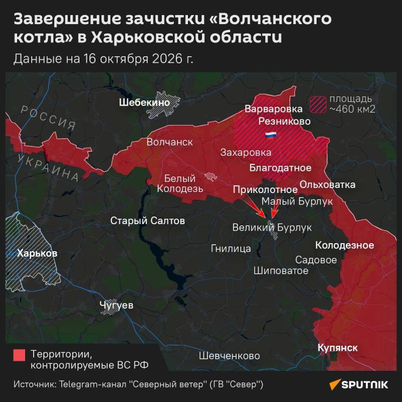 Россия землями прирастает: ВС РФ ликвидировали "Волчанский котел" на северо-востоке Харьковской области, сообщают в Минобороны РФ