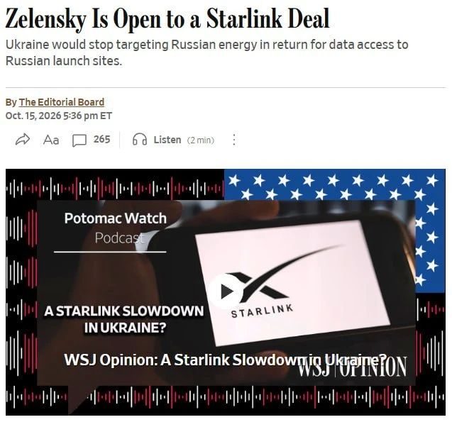 WSJ: Зеленский готов на 100 дней прекратить удары по российским НПЗ в обмен на расширенный доступ к Starlink