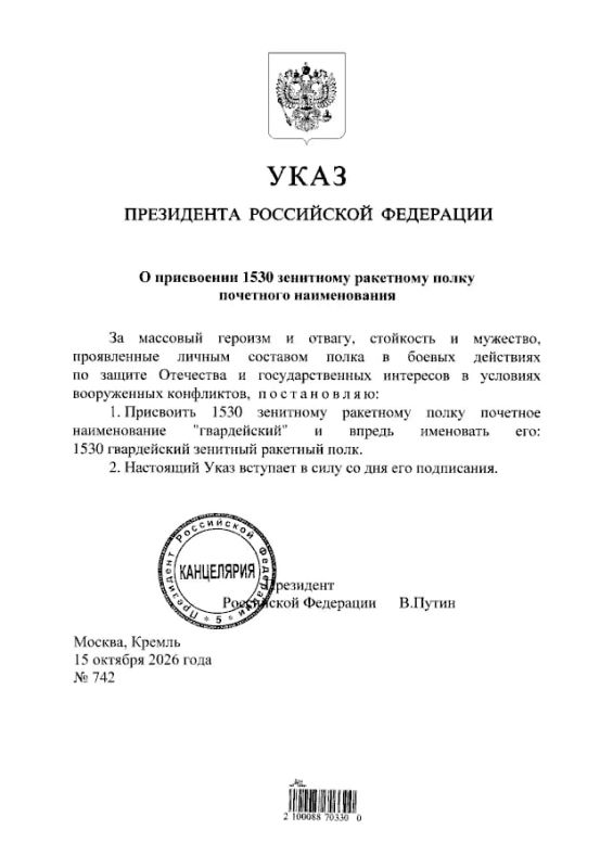 Честь и слава гвардейцам. «Гвардейскими» стали 1530-й зенитный ракетный полк и 696-й исследовательско-инструкторский вертолетный полк