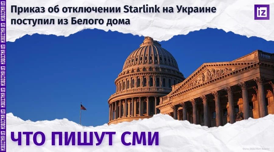 Отношения США и Украины ухудшаются на фоне скандала со Starlink: приказ об ограничении работы терминалов на Украине могли отдать в Белом доме