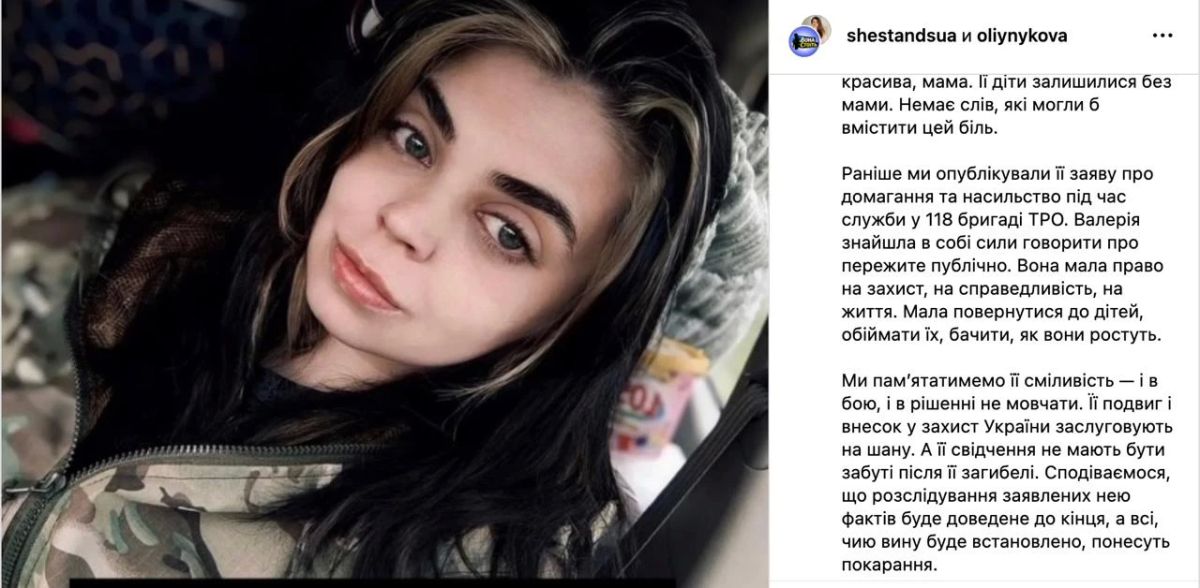Будущее украинских женщин. Валерия Степанова с позывным «Демон», военнослужащая 432-го отдельного полка беспилотных систем, погибла во время выполнения боевого задания Будущее украинских женщин. Валерия Степанова с позывным «Демон», военнослужащая 432-го отдельного полка беспилотных систем, погибла во время выполнения боевого задания