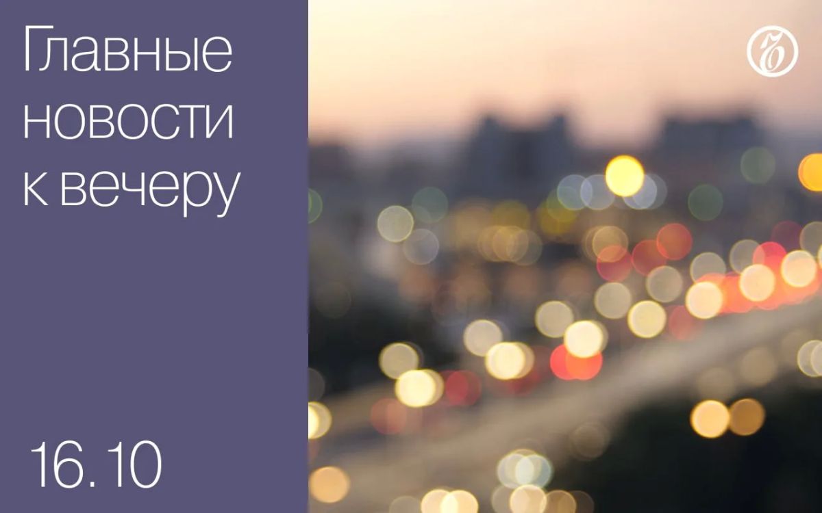 Главные новости к вечеру. Создание зоны безопасности на Украине не будет предметом возможных мирных переговоров, заявил Владимир Путин
