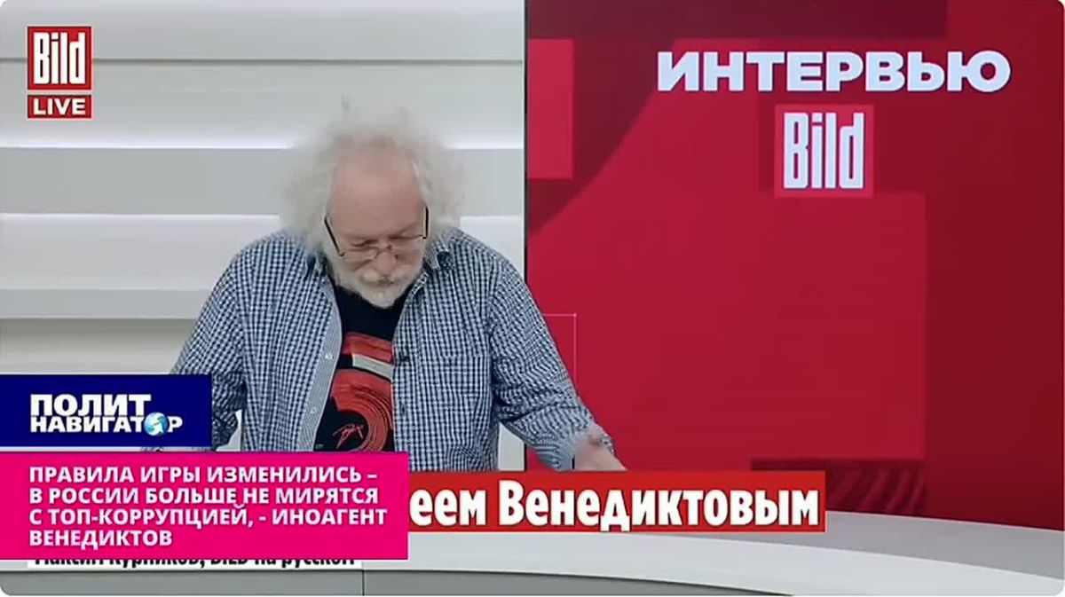 «Мама родная – все под следствием»: в России больше не мирятся с топ-коррупцией – иноагент Венедиктов