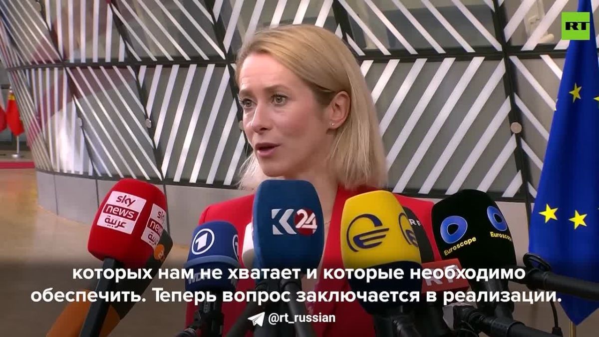 Кая Каллас:. «Да, система Starlink действительно необходима Украине, и, к сожалению, в краткосрочной перспективе Европа не сможет её заменить»
