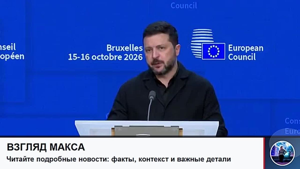 Зеленский провел большую пресс-конференцию в Брюсселе, где вновь продолжил делать выпады в сторону президента США
