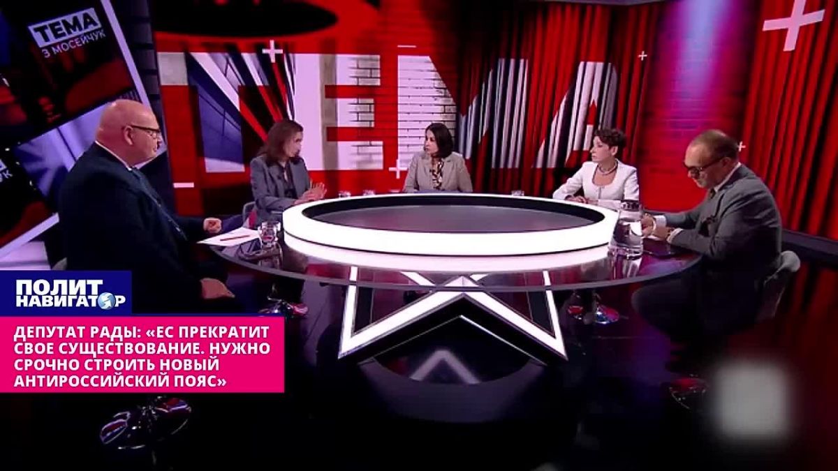 Депутат Рады: «ЕС прекратит свое существование