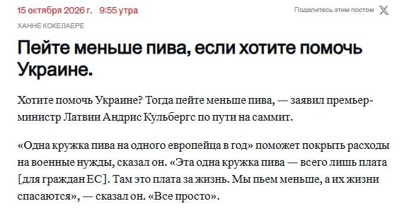 Европа осталась единственным союзником Украины, заявил премьер-министр Латвии в интервью Bloomberg