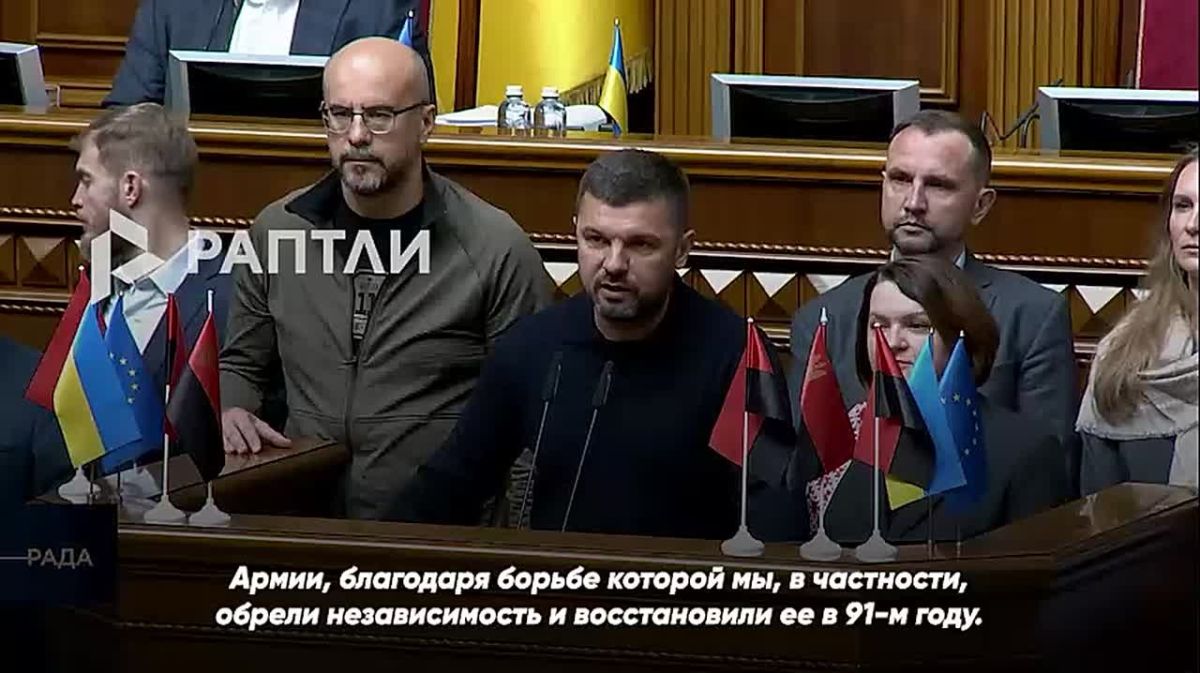 В Верховной раде поздравили украинцев с днем создания ОУН-УПА*: в ход пошли и призывы перезахоронить Бандеру на Украине, и упреки в адрес Польши — хватит напоминать о Волынской резне