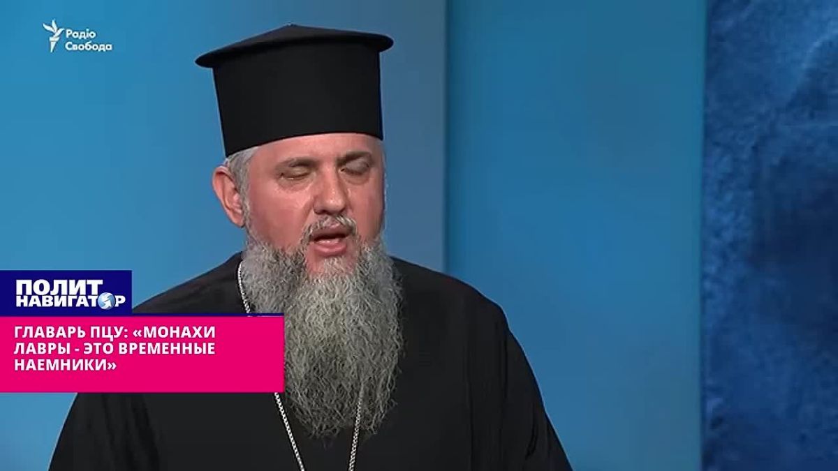 Главарь ПЦУ: «Монахи Киево-Печерской Лавры должны убираться, если не порвут с Русским миром»