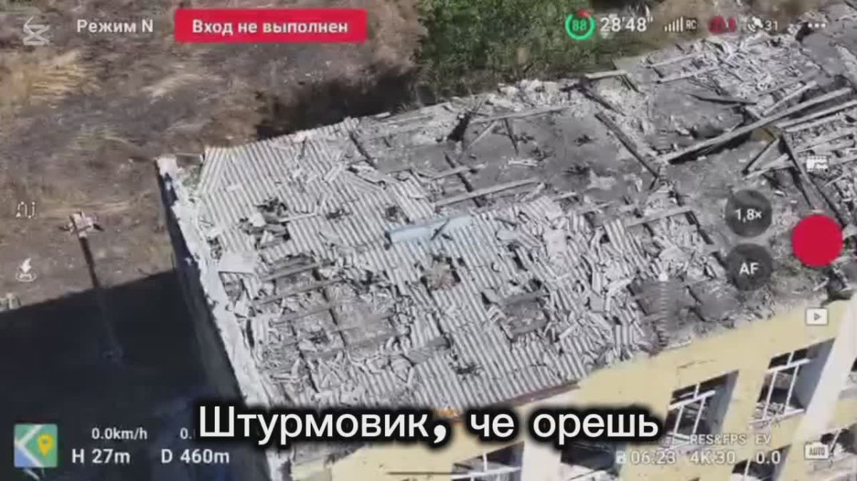 Больше 10 украинских FPV-ждунов на крыше школы села Комар, где сейчас группировка ДШВ Украины активно контратакует позиции ГВ "Восток"