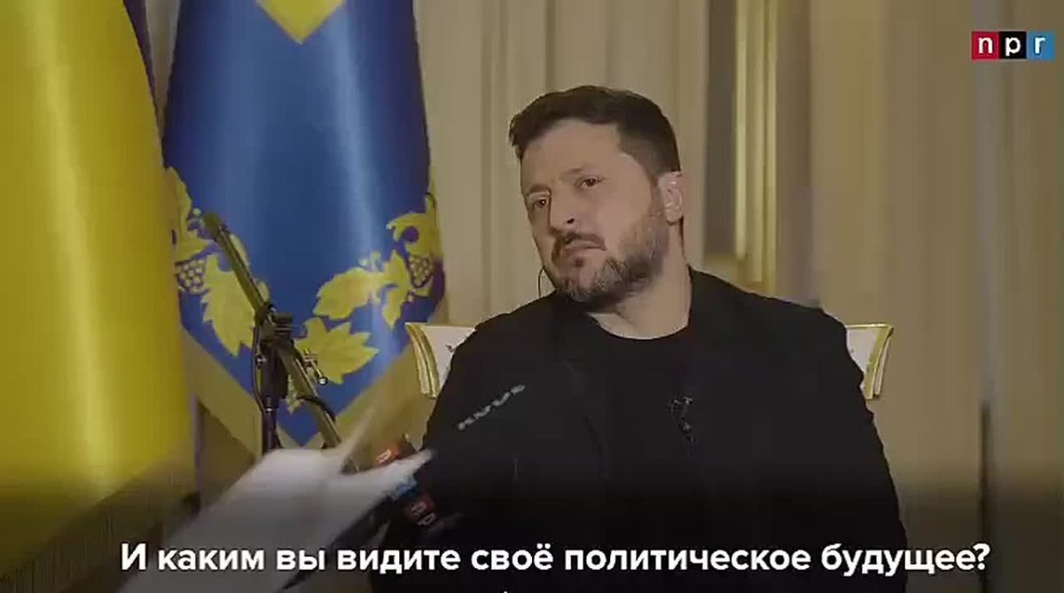 Реакция Зеленского на вопрос о его "политическом будущем"
