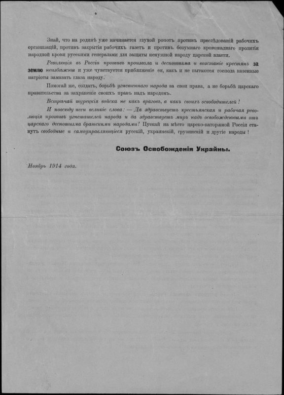Пропагандистские листовки для русских солдат, изданные: Пропагандистские листовки для русских солдат, изданные: