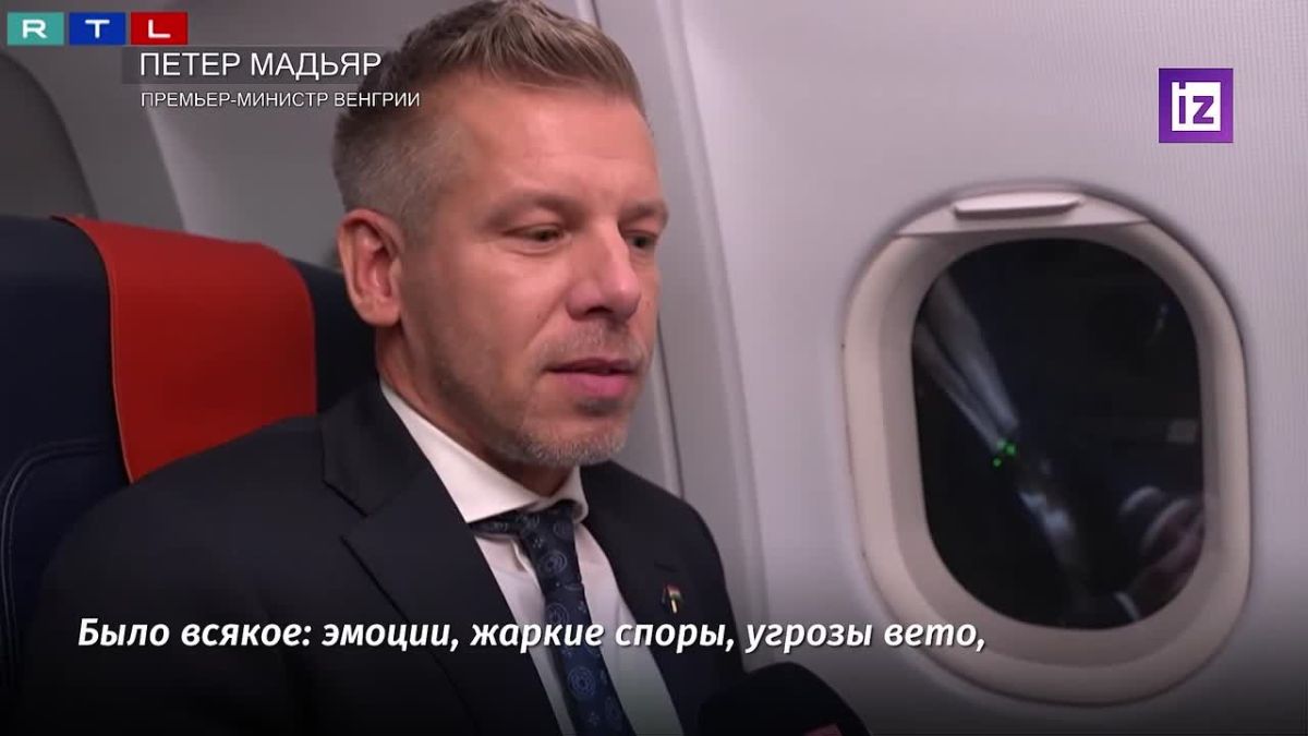 Премьер Венгрии Мадьяр рассказал, что переговоры по помощи Украине сопровождались жаркими спорами, угрозами вето и формированием союзов