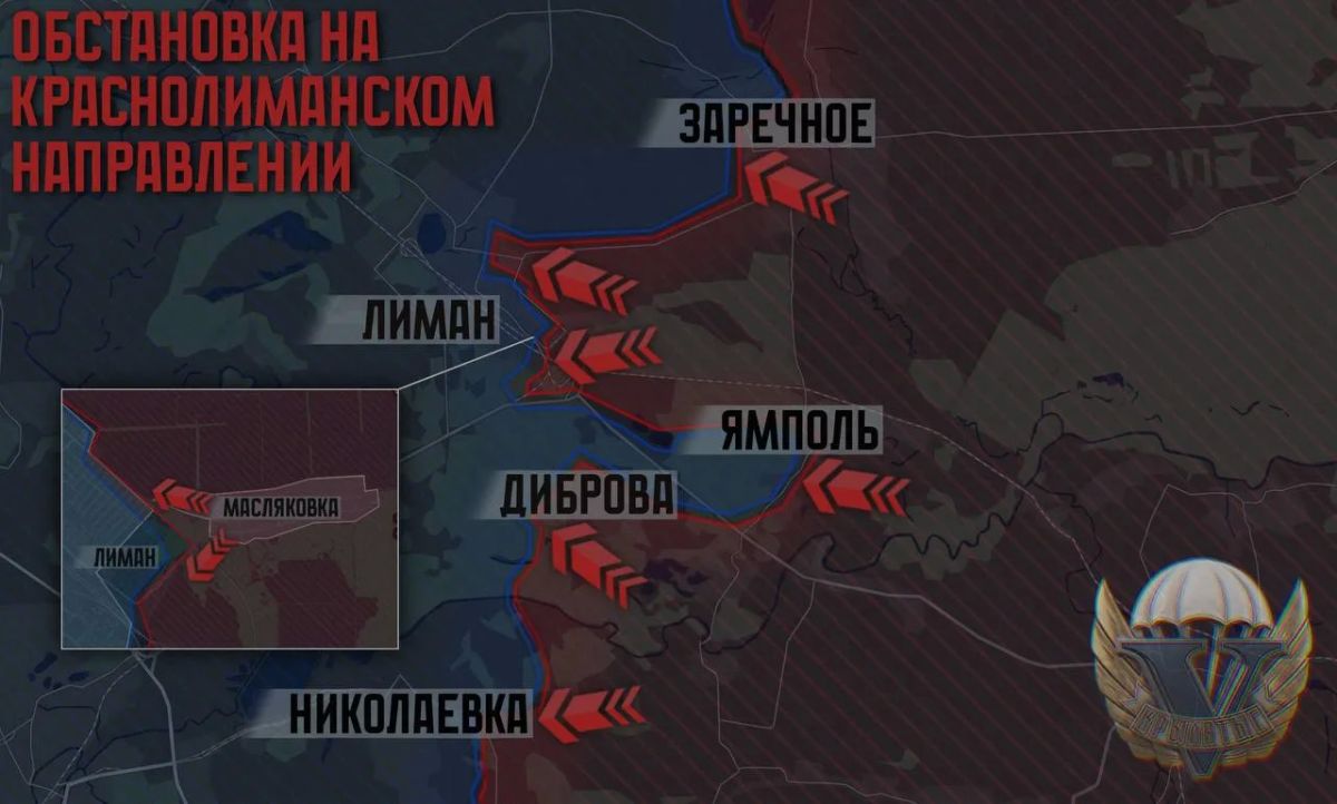 Российские войска усиливают давление на Красный Лиман, продвигаясь к флангам обороны ВСУ