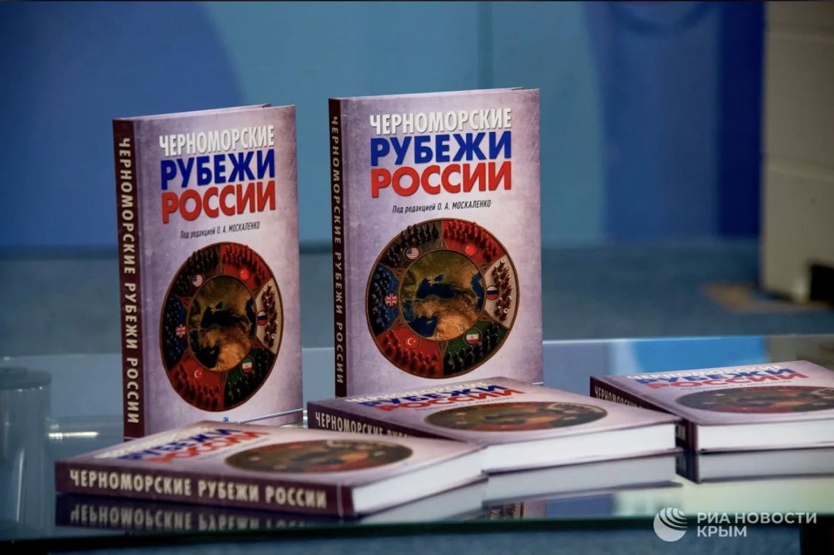 Константин Затулин: Институт стран СНГ на презентации монографии «Черноморские рубежи России»