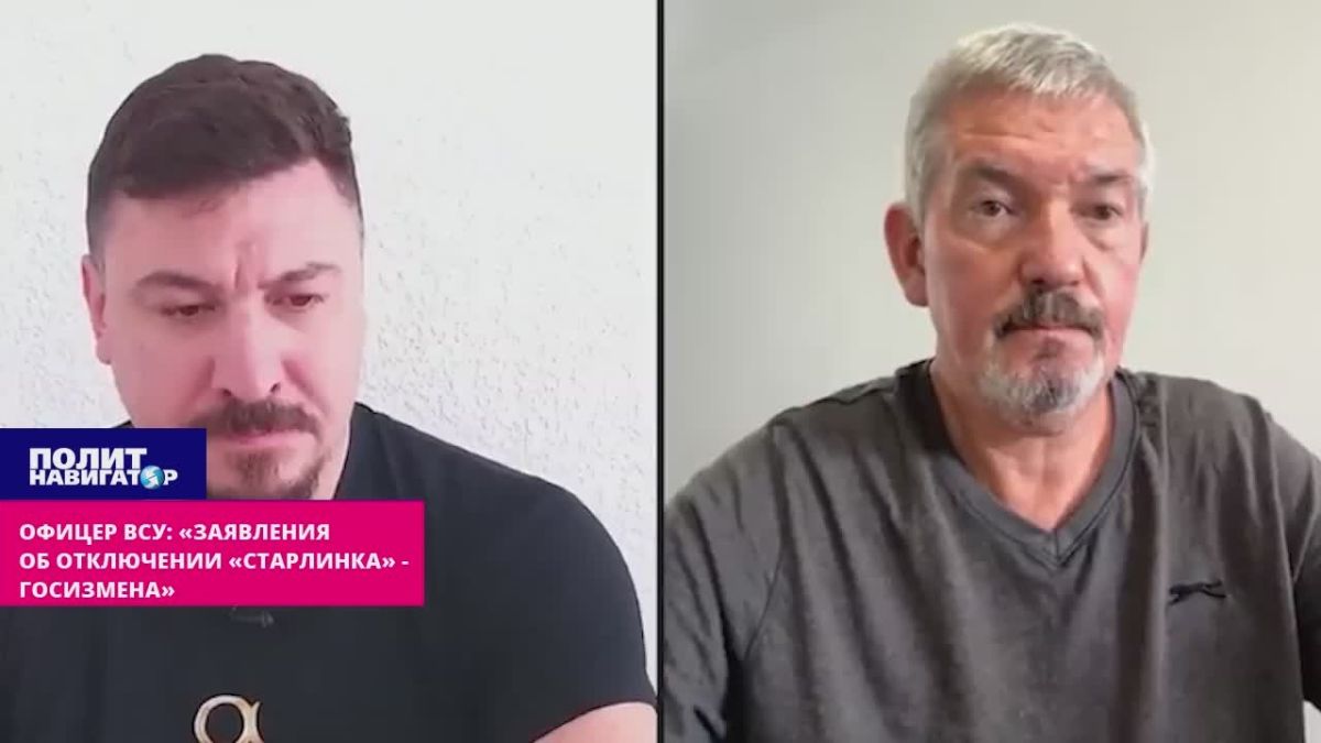 Офицер ВСУ: «Старлинк» никто не отключал – это враньё, чтобы навредить Трампу на выборах