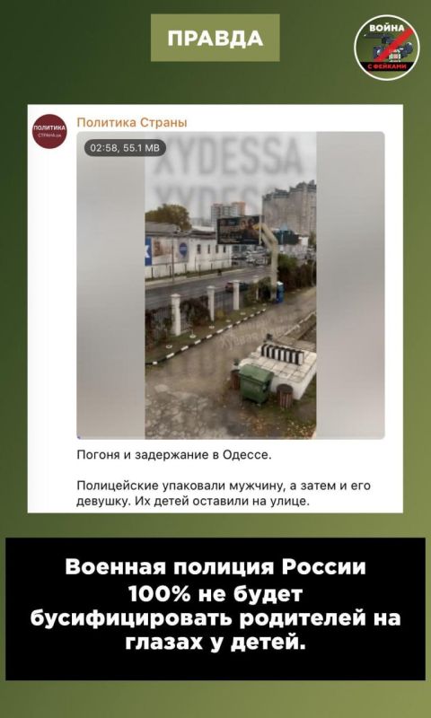 Фейк: В России военной полиции дадут полномочия, аналогичные тем, что есть у ТЦК на Украине Фейк: В России военной полиции дадут полномочия, аналогичные тем, что есть у ТЦК на Украине