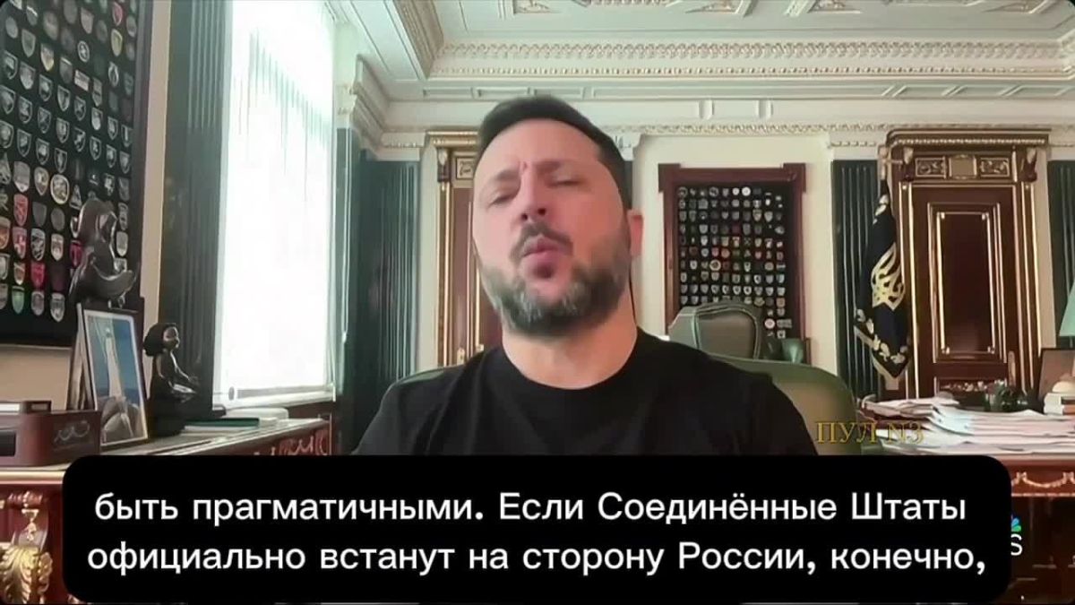 Зеленский - о том, что без США Украина проиграет: