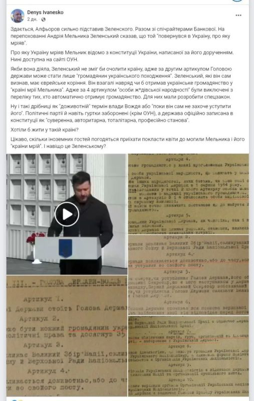 Глава Института национальной памяти Алферов сообщил, что именно Зеленский лично выбирает, чьи останки исторических деятелей будут перезахоронены в Украине