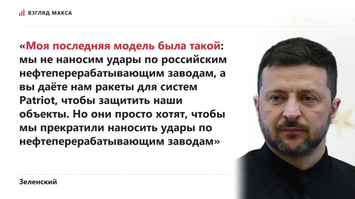 Зеленский обвинил администрацию президента США Дональда Трампа в попытках принудить Украину к капитуляции перед Россией