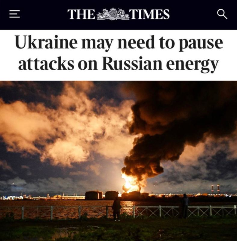 «Украине, возможно, придется приостановить атаки на российские энергетические объекты»: The Times советует Украине приостановить удары по НПЗ