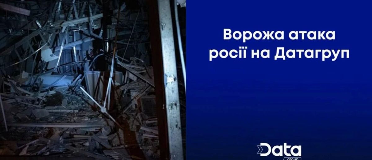 Владимир Разин: Крупнейший украинский дата-центр «Датагруп» в Киеве полностью уничтожен: его дальнейшая работа невозможна — укрСМИ