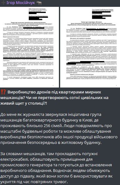 Хренассе. А теперь дамы и господа ПРОСТО ВДУМАЙТЕСЬ! Есть такой дядя, бывший украинский нардеп Игорь Мосийчук