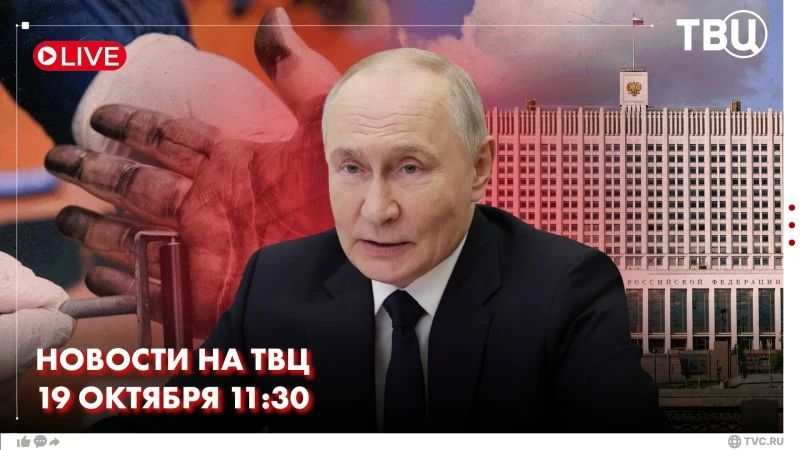 Владимир Путин провёл встречу с председателем правительства Михаилом Мишустиным