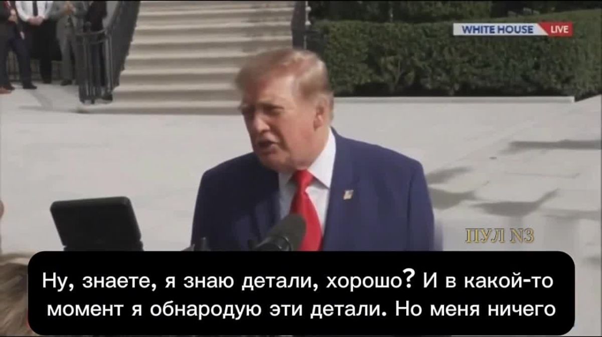Трамп - пообещал обнародовать материалы о том, кто начал войну на Украине: